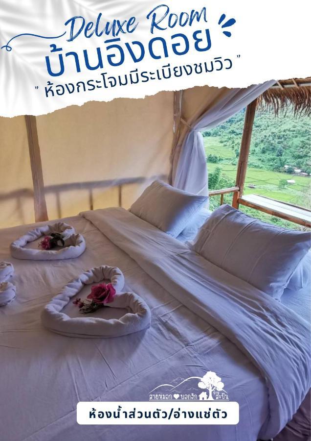 สายหมอกบอกรัก น่าน Saimok Bokrak Nan Hotel Ban Huai Ti Exterior photo